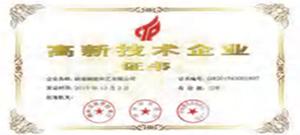 High-tech Enterprise Certificate